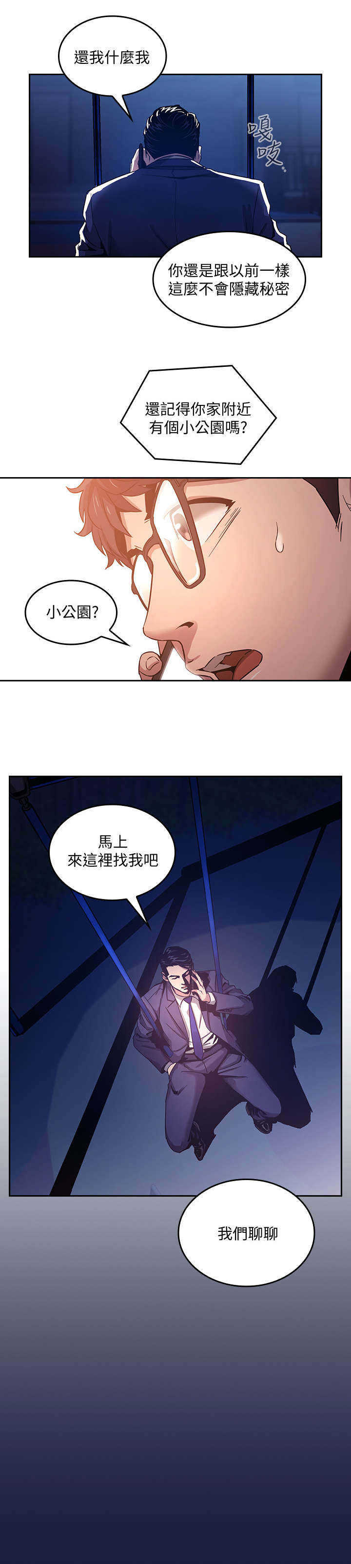 慈爱管教若佳又叫什么漫画,第5章：办法2图