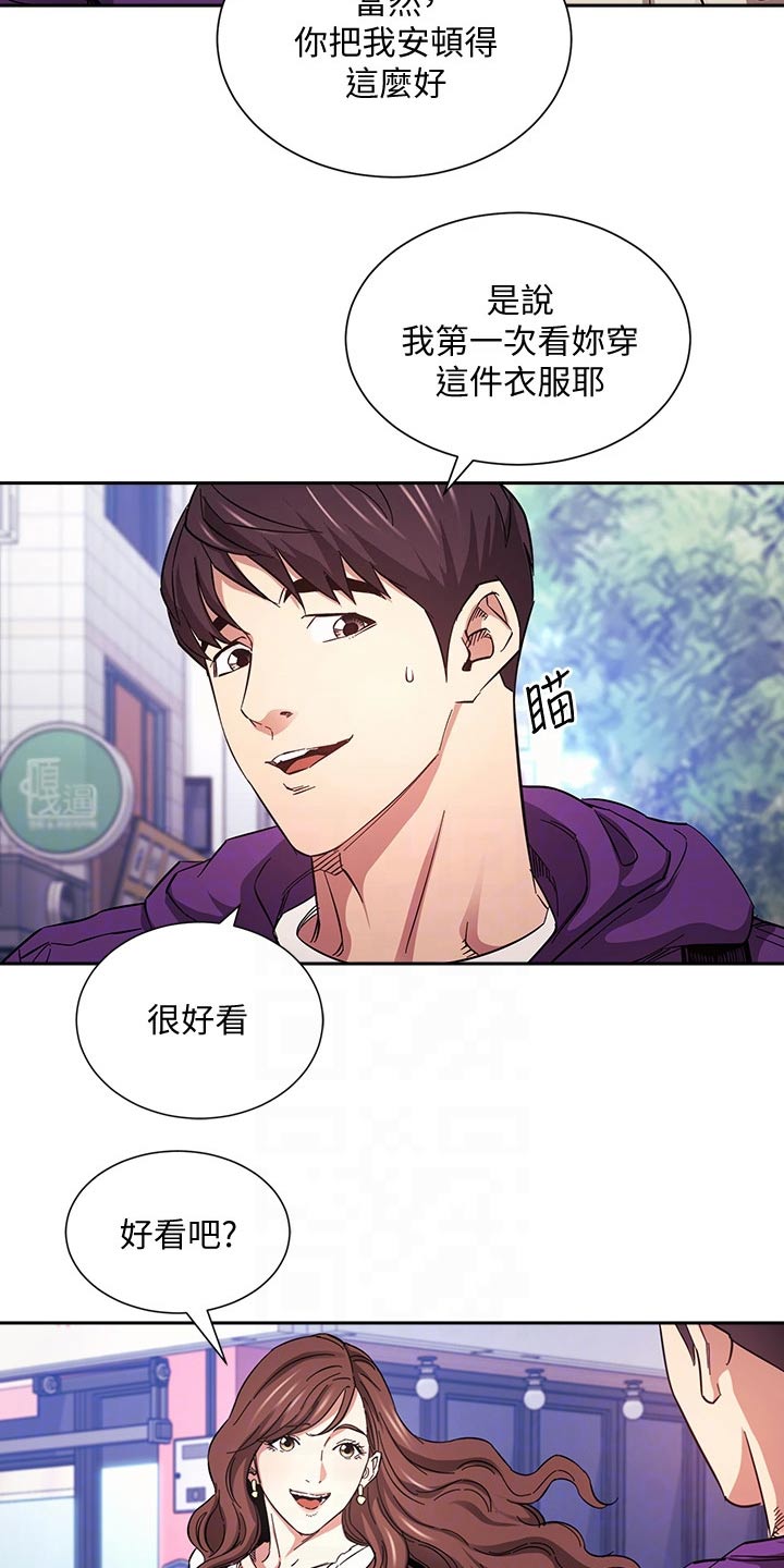 慈爱护生漫画,第105章：不在动摇2图