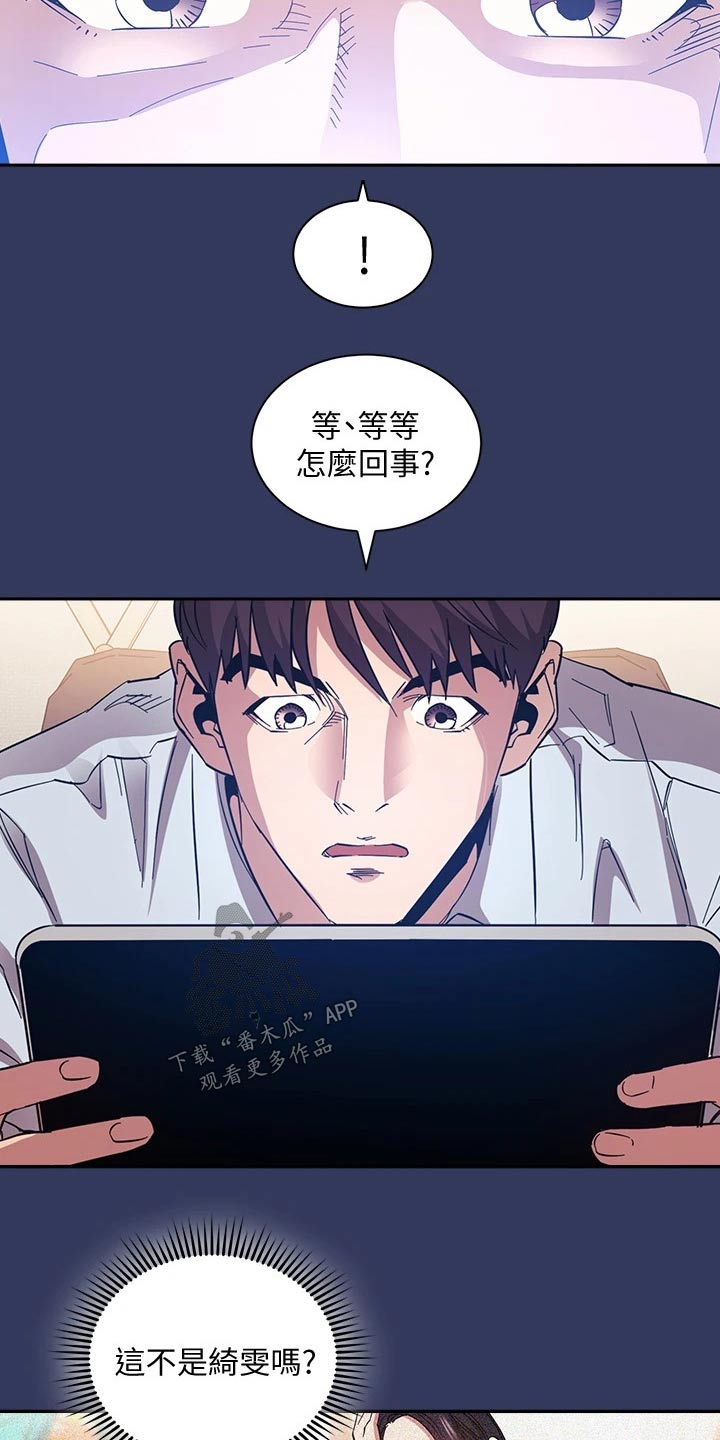 慈爱管教少的部分漫画,第104章：查看2图