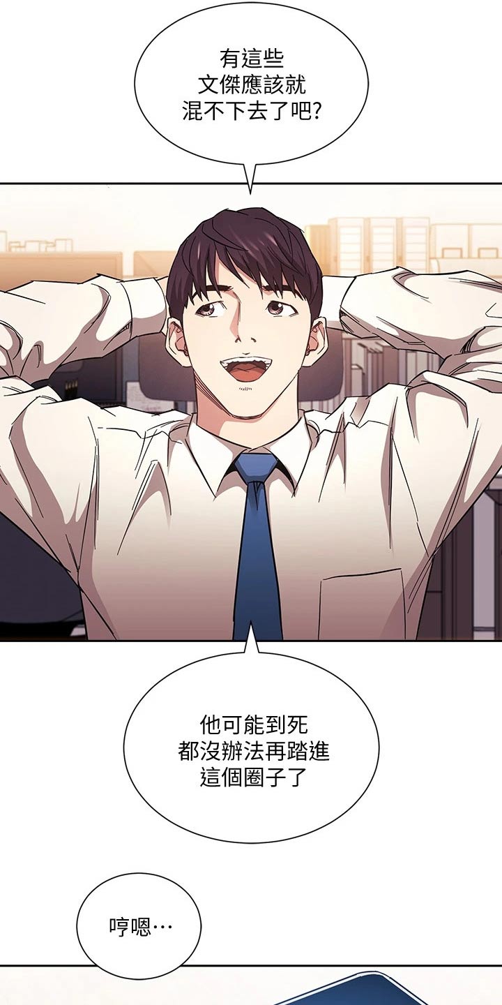 慈爱管教若佳又叫什么漫画,第102章：最爱的东西1图