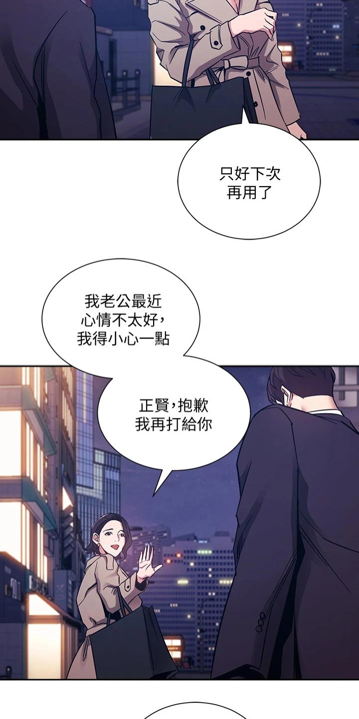 慈爱管教漫画免费下拉漫画,第119章：百货商店2图