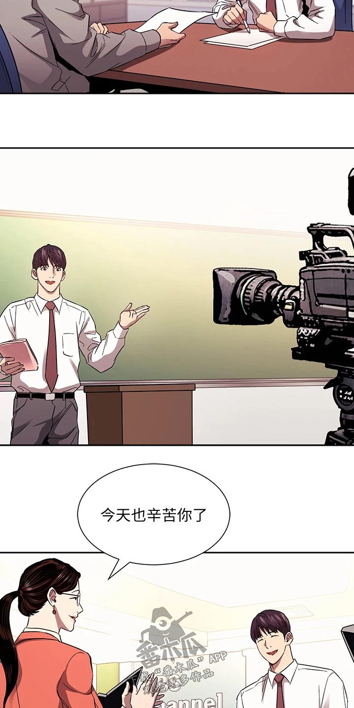 慈爱教导漫画,第137章：我的答复1图