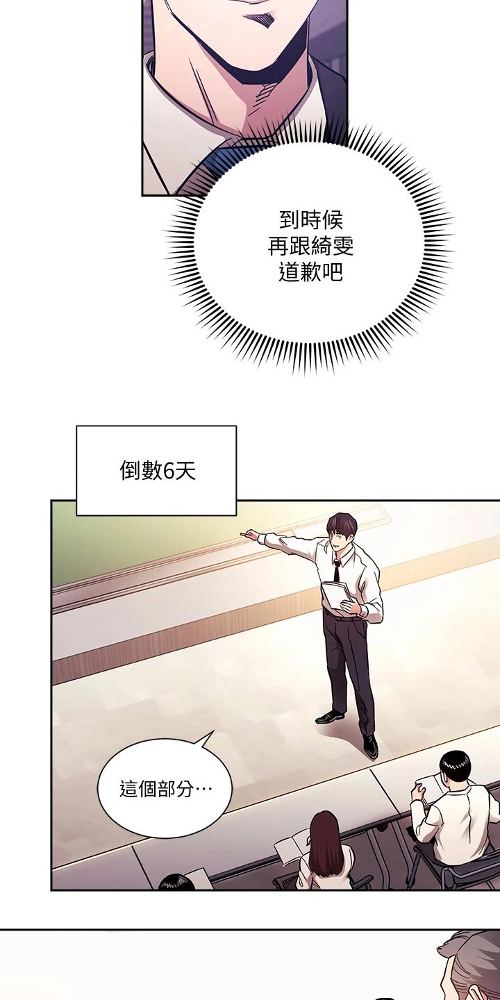 慈爱宠溺漫画,第119章：百货商店2图