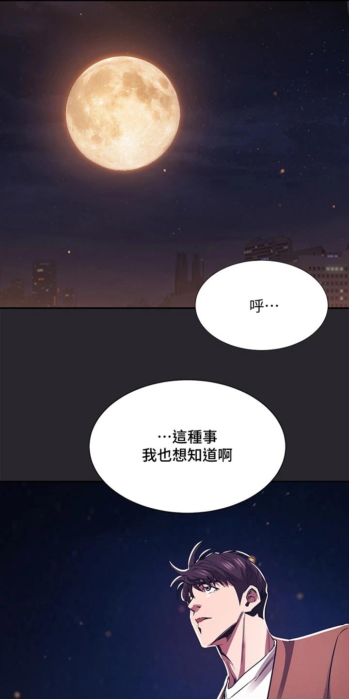 慈妈生活家漫画,第133章：我该怎么做1图