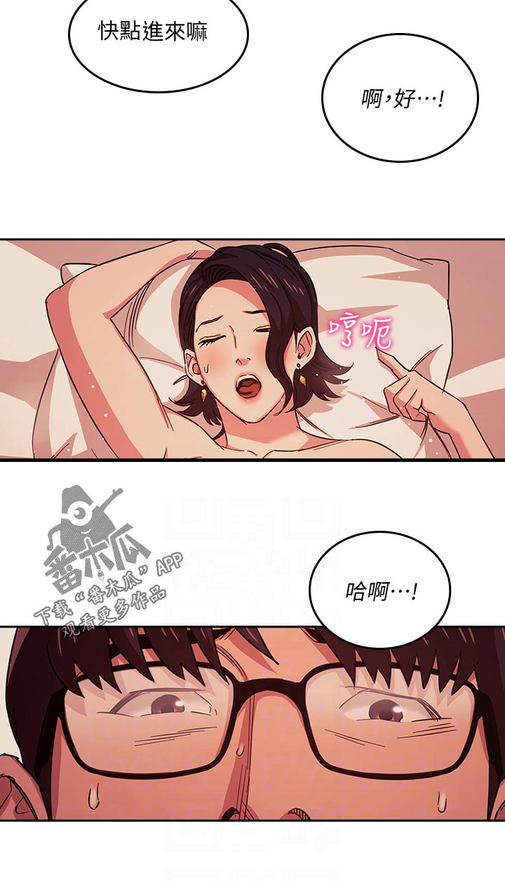 慈禧漫画,第44章：真的没关系吗2图