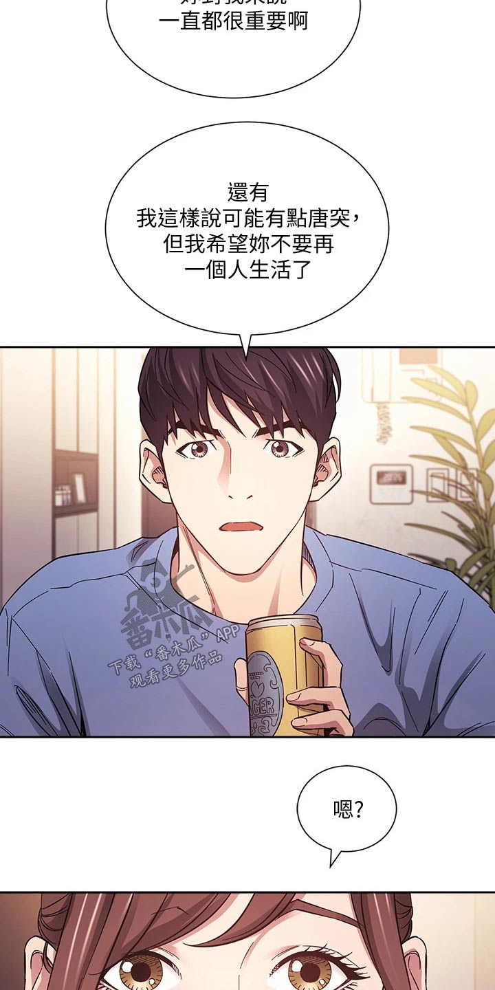 慈爱宠溺漫画,第106章：有你有足够1图