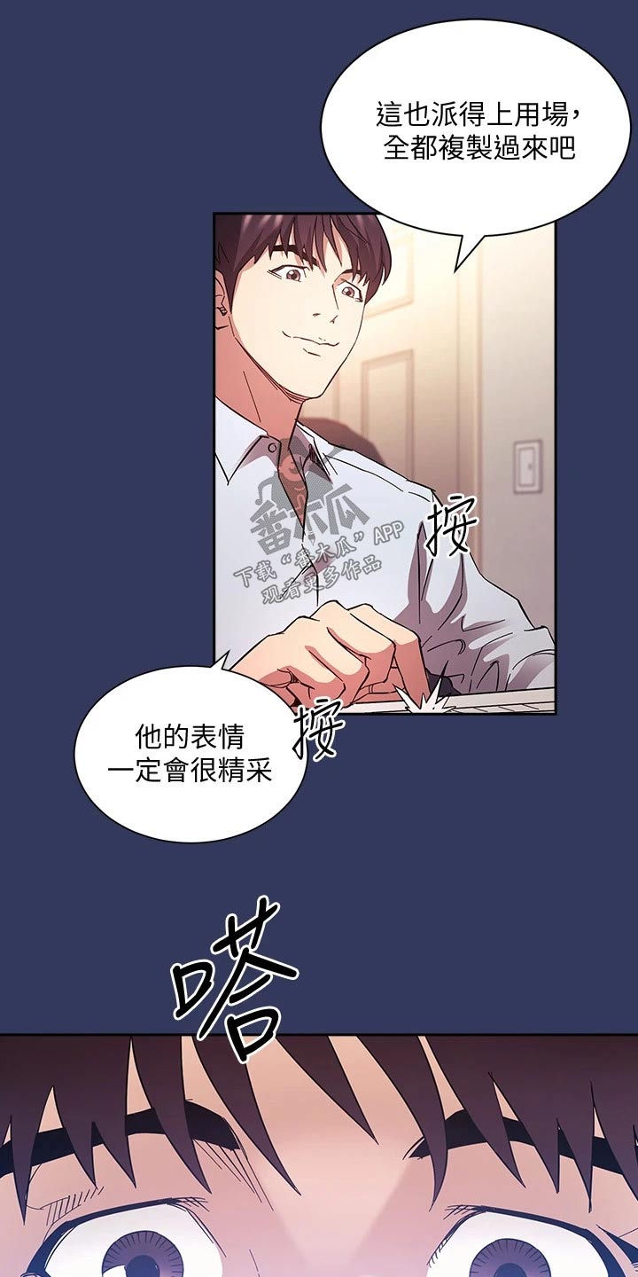 慈爱管教哪漫画,第104章：查看1图