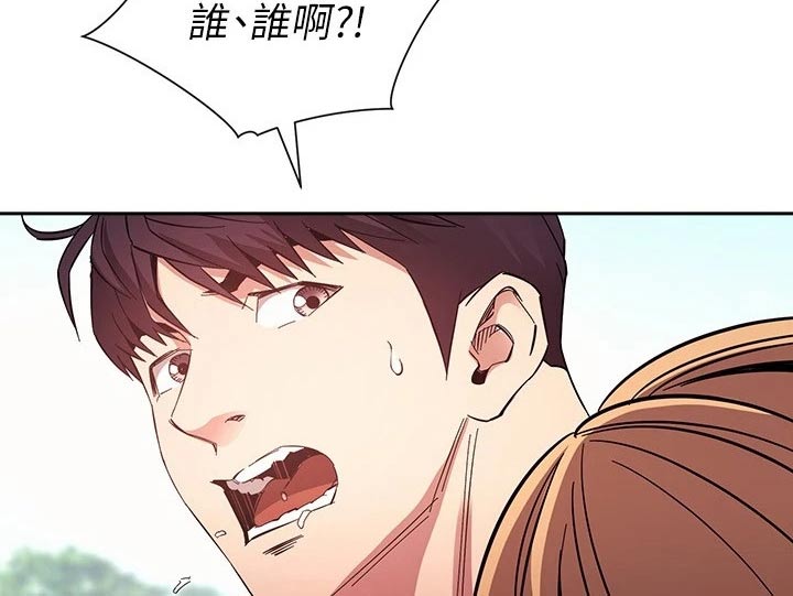 慈爱管教漫画免费无删减漫画,第129章：跟踪2图