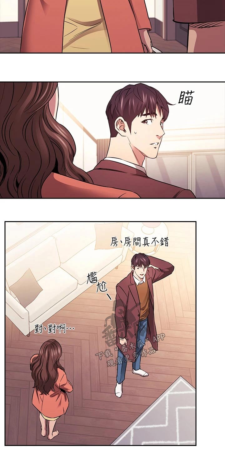 慈爱管教漫画最终话漫画,第138章：我们回去吧2图