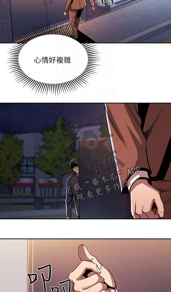 慈爱呵护漫画,第130章：断绝关系2图