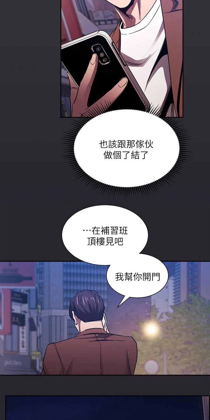 慈爱管教无删减漫画,第132章：愤怒2图