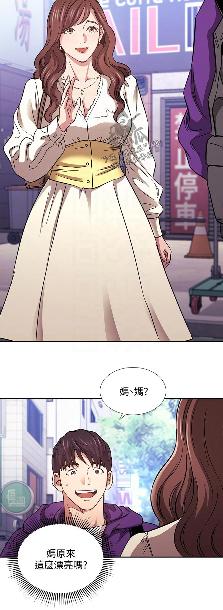 慈爱宠溺漫画,第104章：查看2图