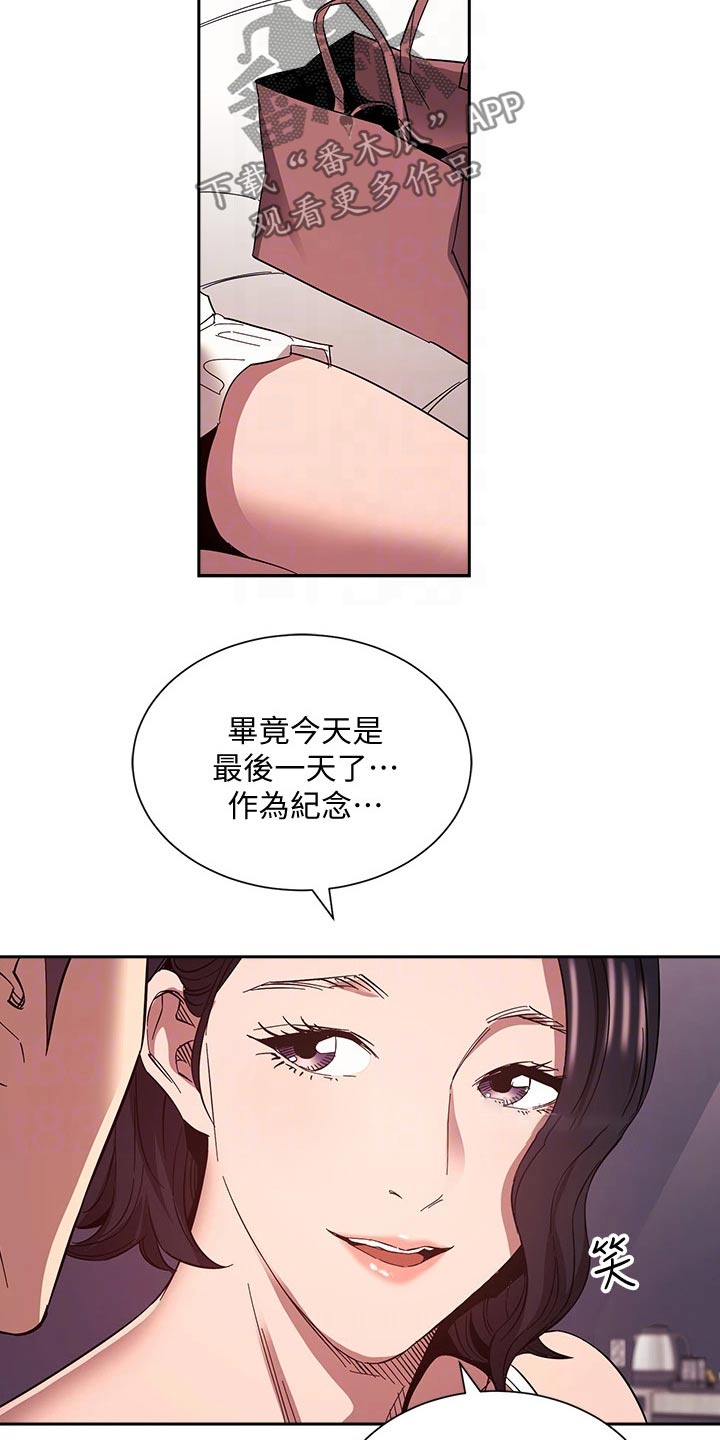 慈爱医院简介漫画,第130章：断绝关系1图