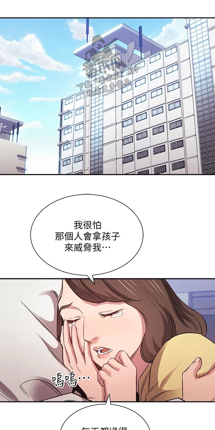 慈爱普天下原唱漫画,第101章：帮忙1图