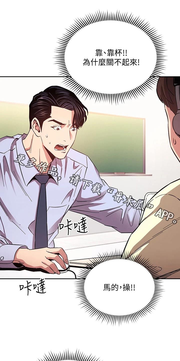 慈爱管教哪里看漫画,第122章：曝光1图