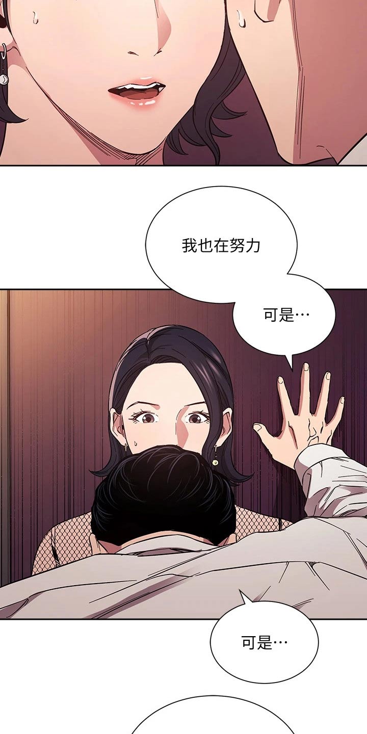 慈爱的战士高斯奥特曼漫画,第101章：帮忙1图