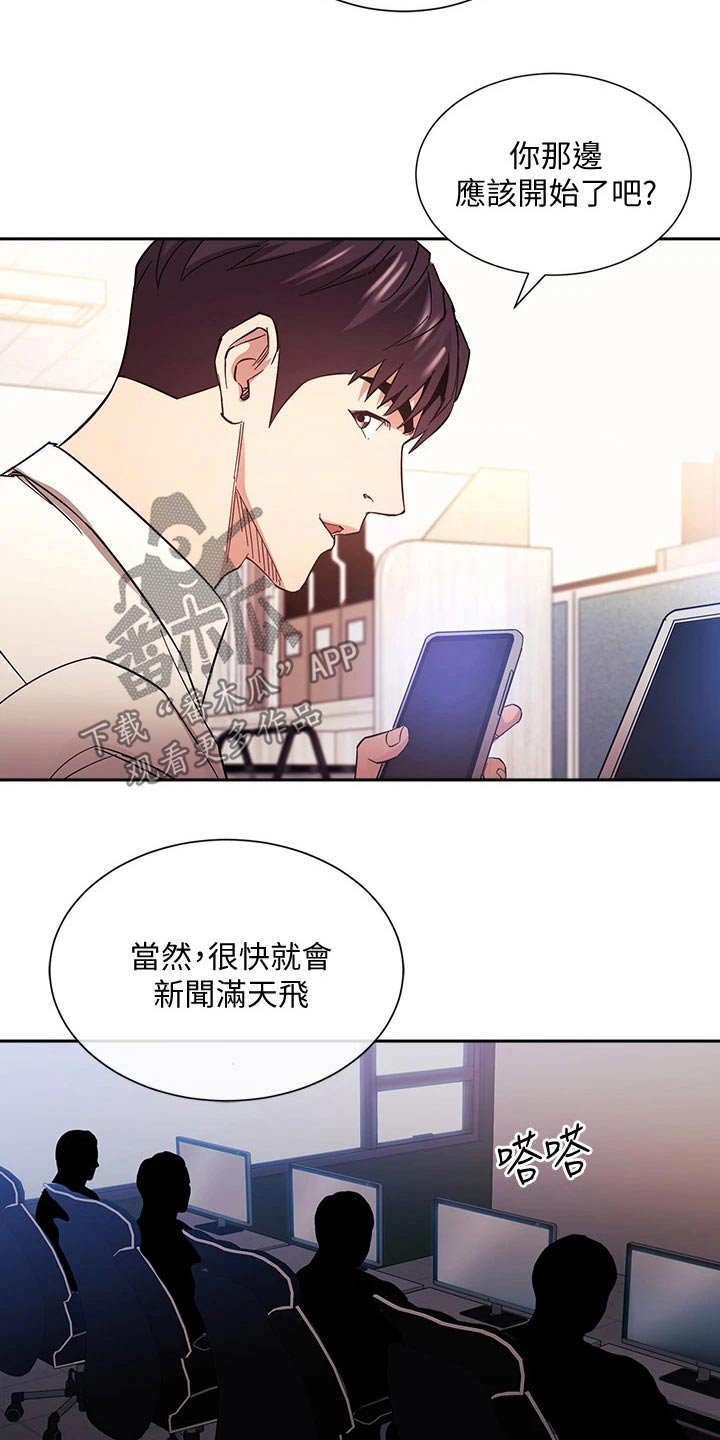 慈禧漫画,第121章：将军2图