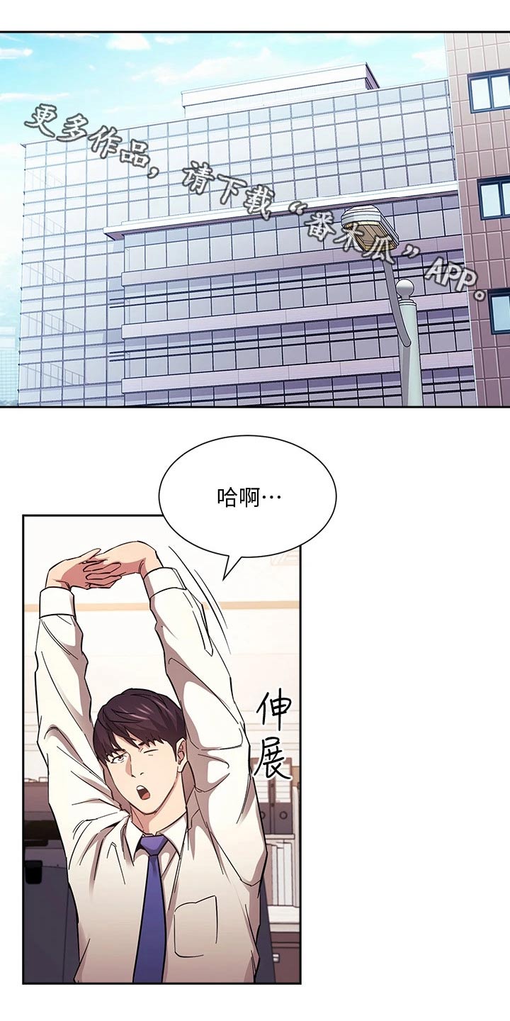 慈爱管教若佳漫画,第96章：帮助1图