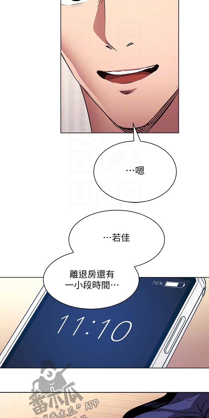 慈爱的反义词是什么词漫画,第139章：海边1图