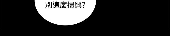 慈爱普天下原唱漫画,第90章：曾经2图