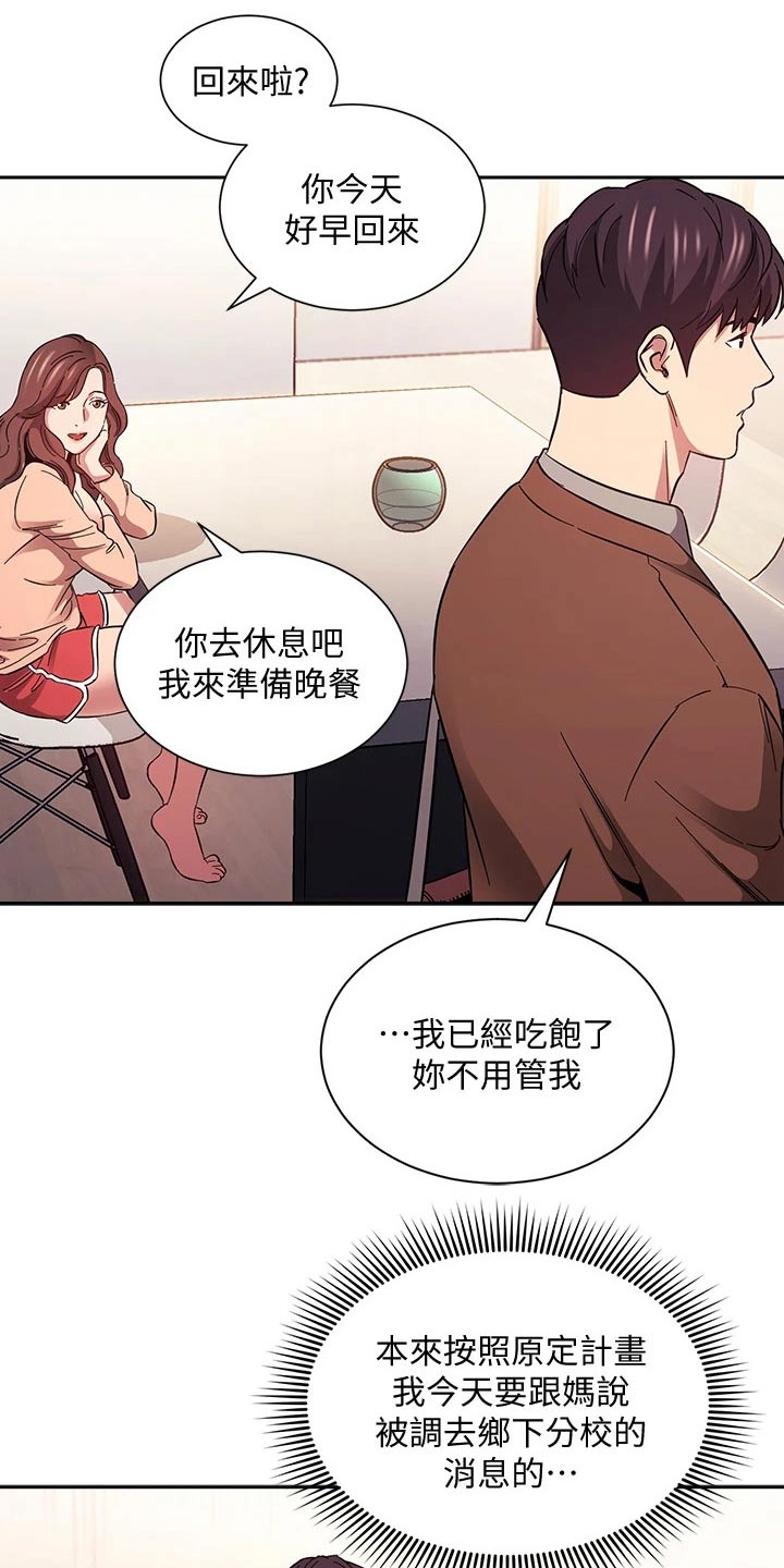 慈爱管教漫画免费大结局漫画,第87章：母亲晕倒2图