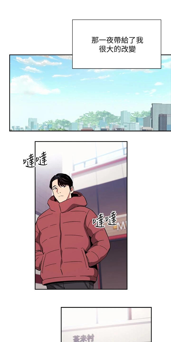 慈爱医院简介漫画,第127章：改变1图