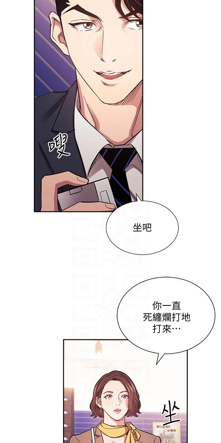 慈爱的战士高斯奥特曼漫画,第116章：比你好1图