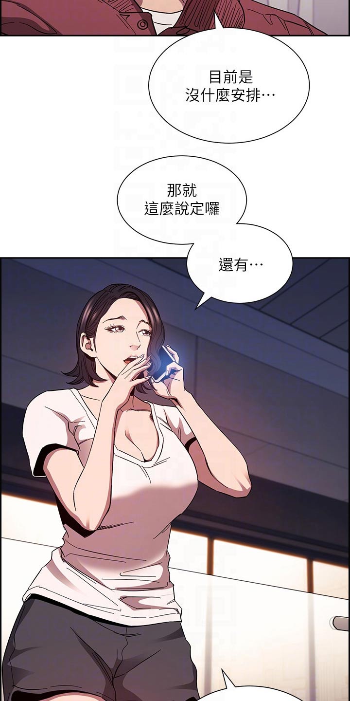 慈爱管教漫画免费星球漫画在线观看漫画,第130章：断绝关系2图