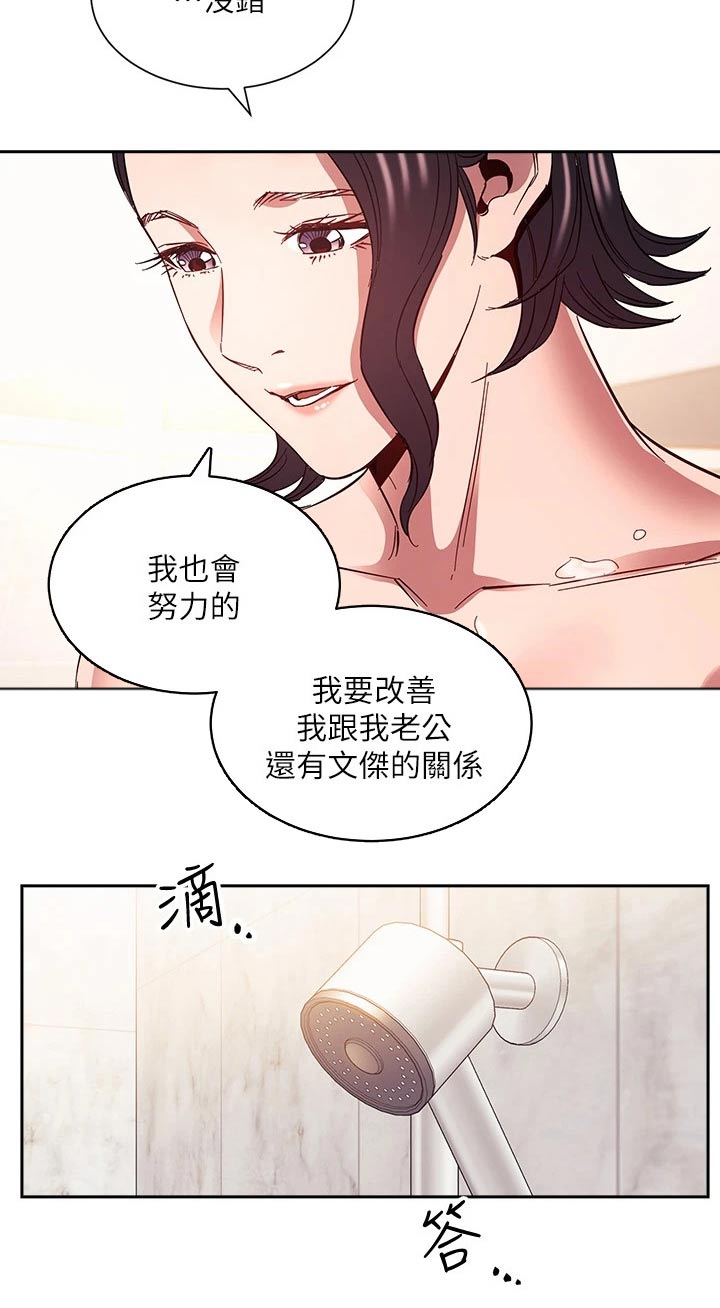 慈爱医院简介漫画,第130章：断绝关系2图