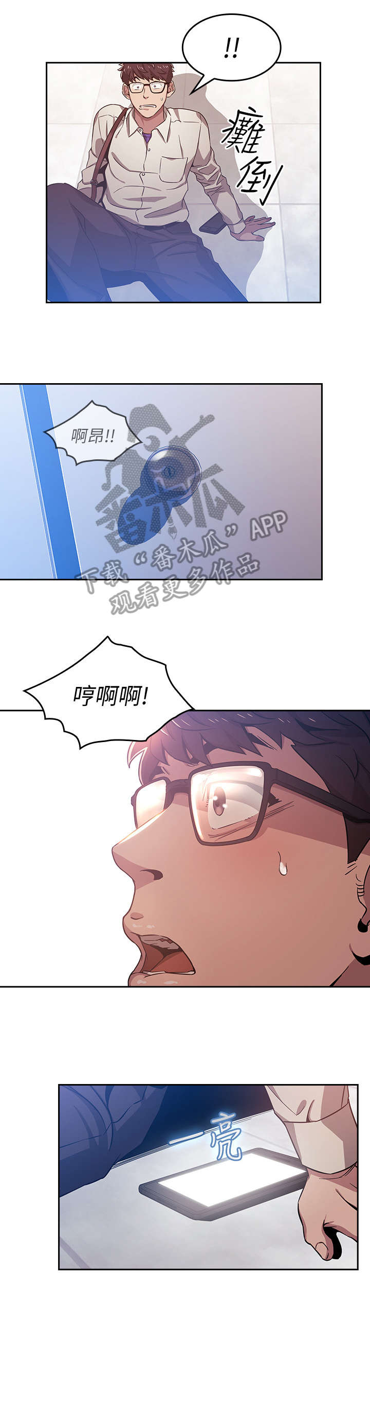 慈禧漫画,第4章：逃走1图