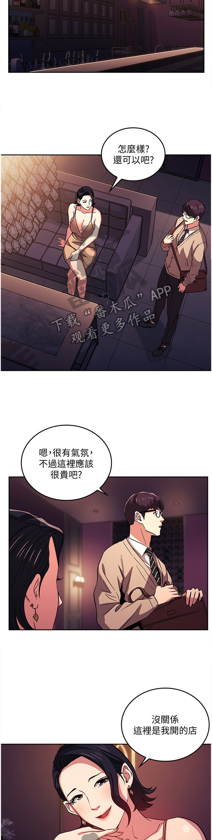 慈爱管教漫画免费星球漫画在线观看漫画,第39章：喝闷酒1图