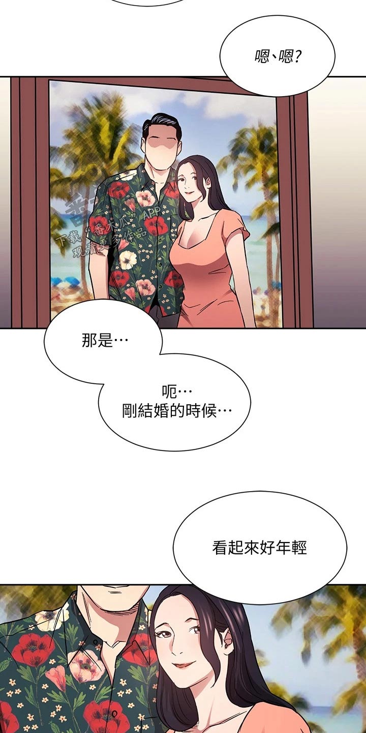 慈爱宠溺漫画,第103章：家事2图