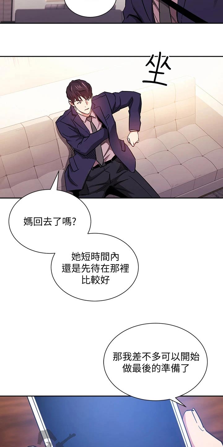 慈爱的战士高斯奥特曼漫画,第117章：最后帮忙2图