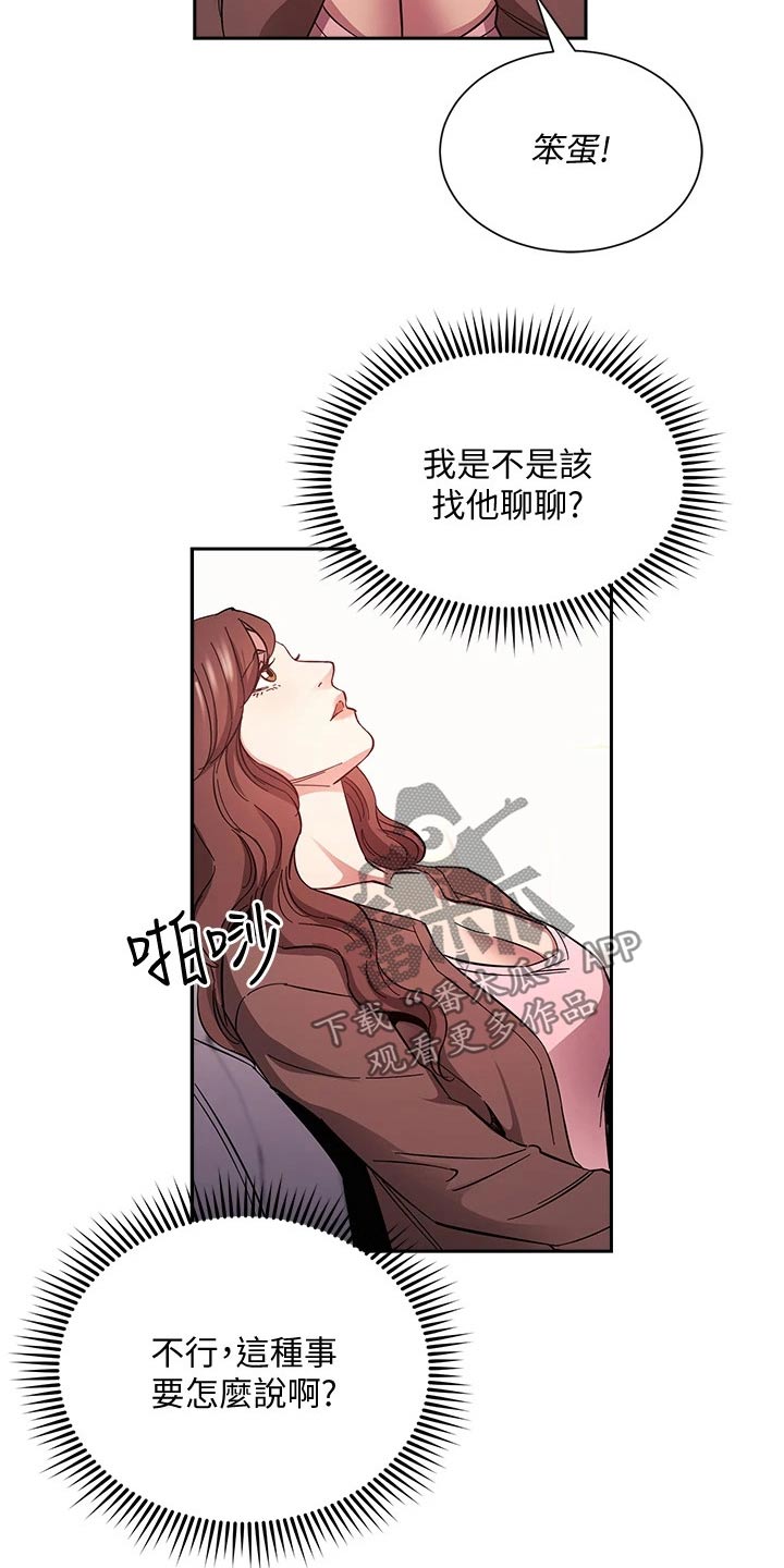 慈爱的战士高斯奥特曼漫画,第117章：最后帮忙2图