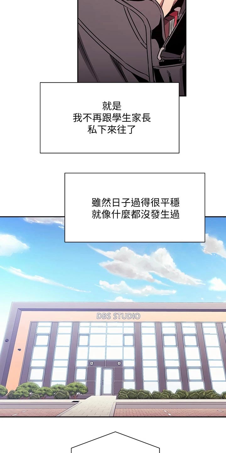 慈爱呵护漫画,第134章：不想隐瞒 1图