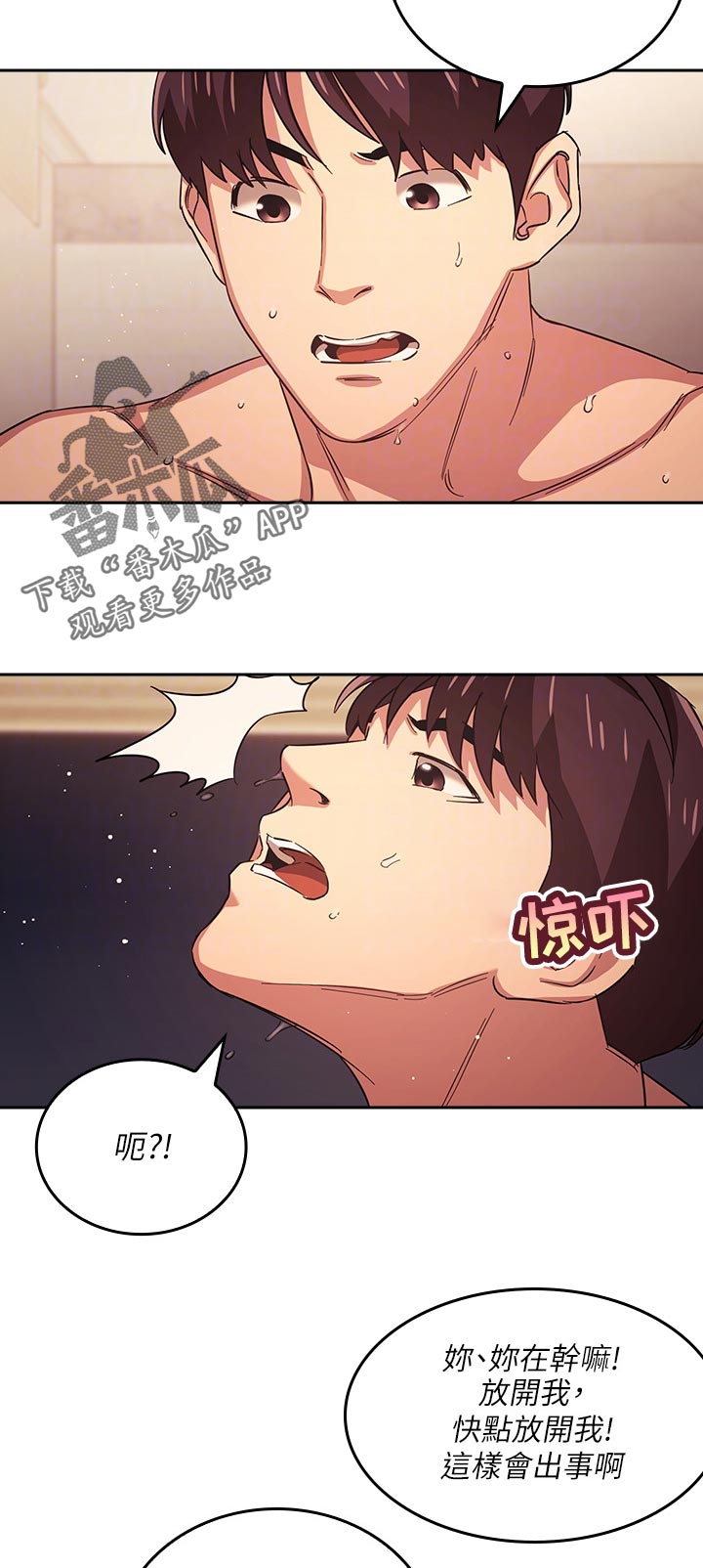 慈爱管教漫画,第54章：满意2图