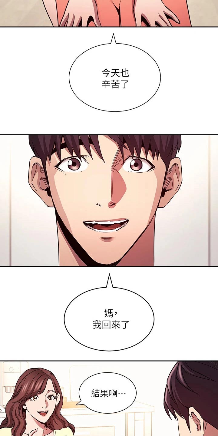 慈爱养正漫画,第135章：因为我爱你2图