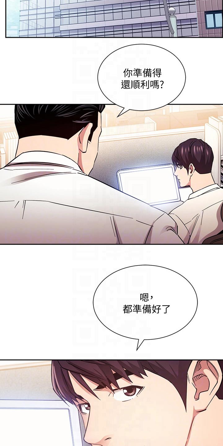 慈爱医院简介漫画,第120章：直播2图