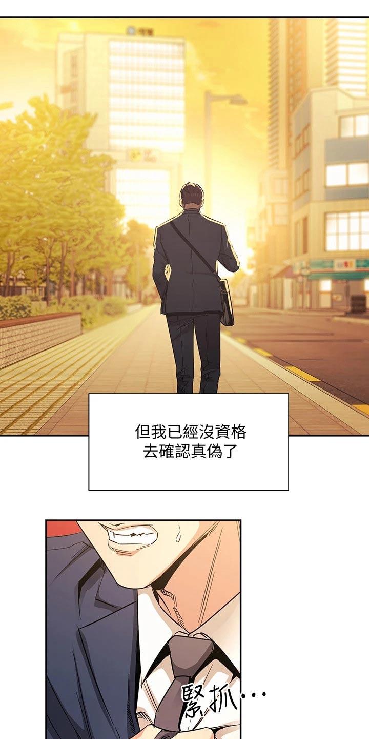 慈爱护生漫画,第134章：不想隐瞒 1图