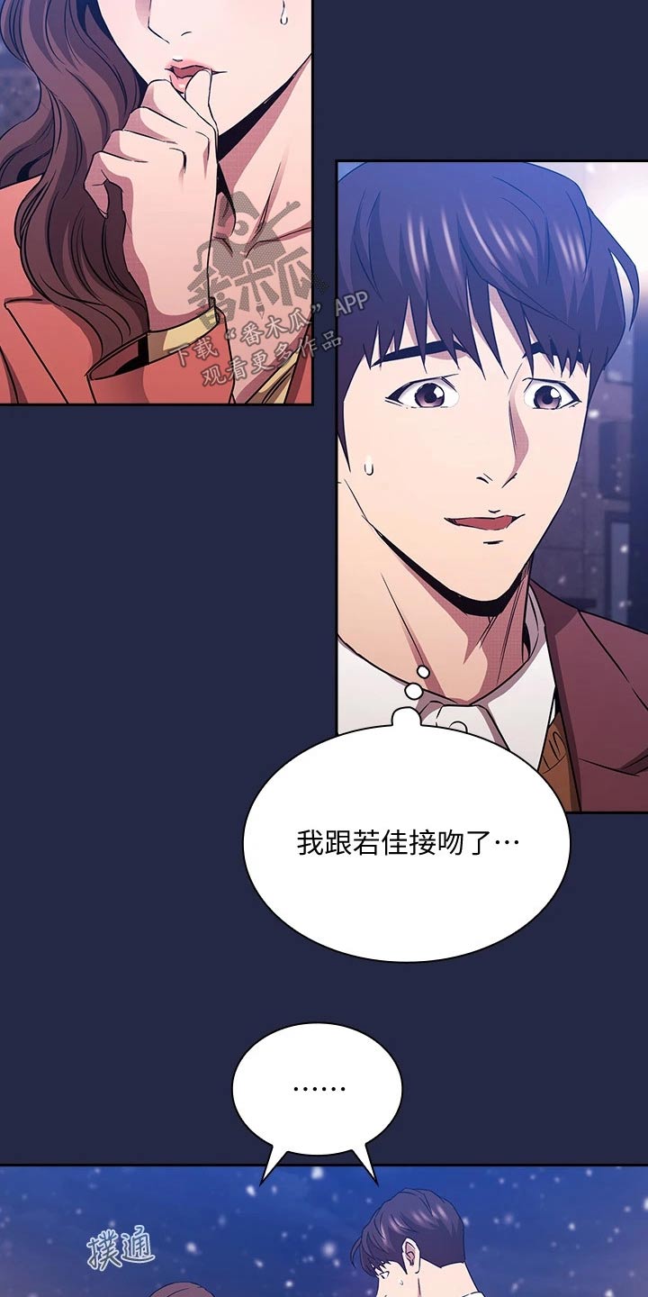 慈爱管教漫画最终话漫画,第138章：我们回去吧2图