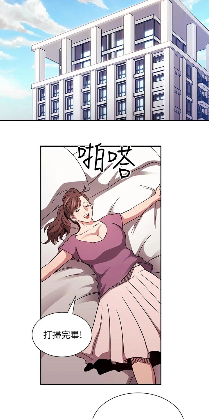 慈爱宠溺漫画,第113章：怀疑2图
