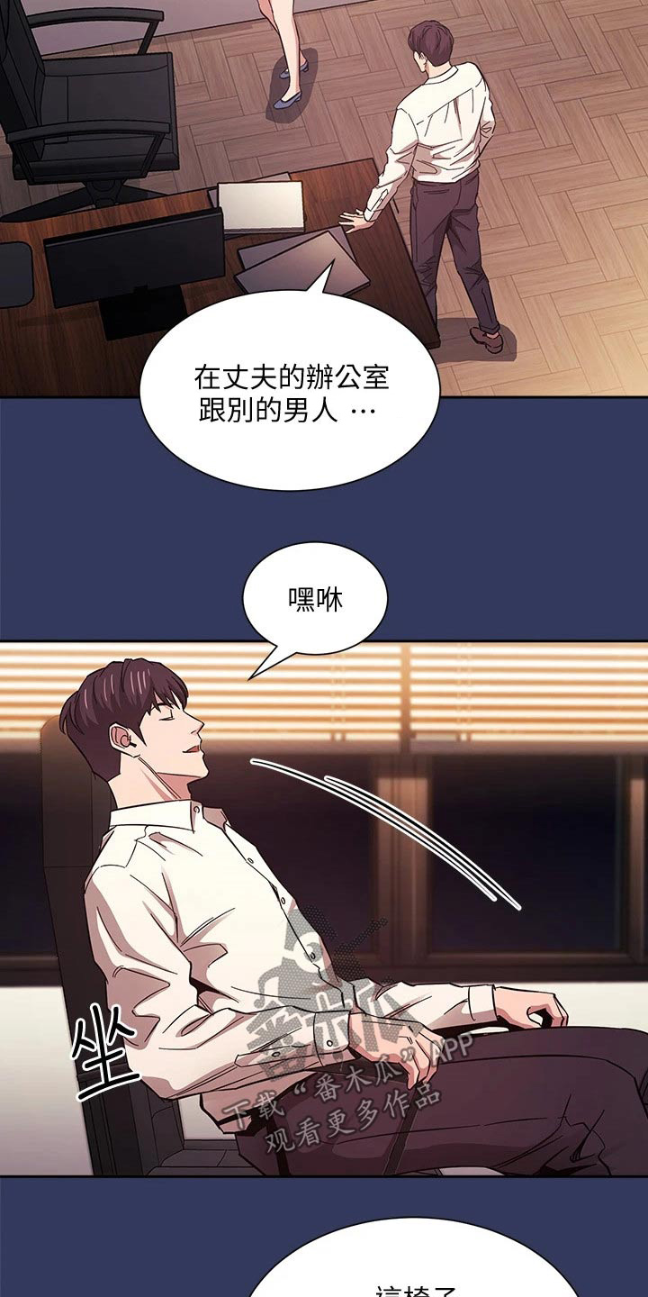 慈爱的妈妈漫画,第85章：原来是你1图