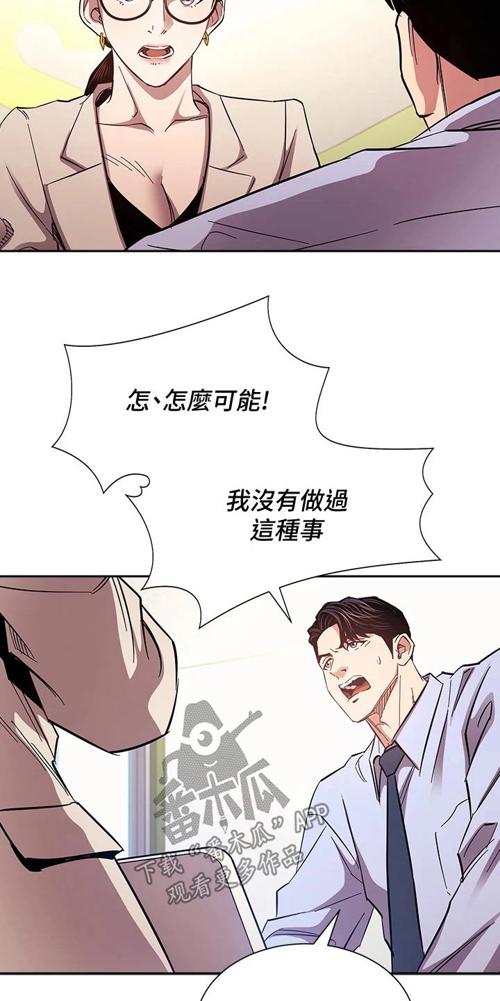 慈禧漫画,第121章：将军1图