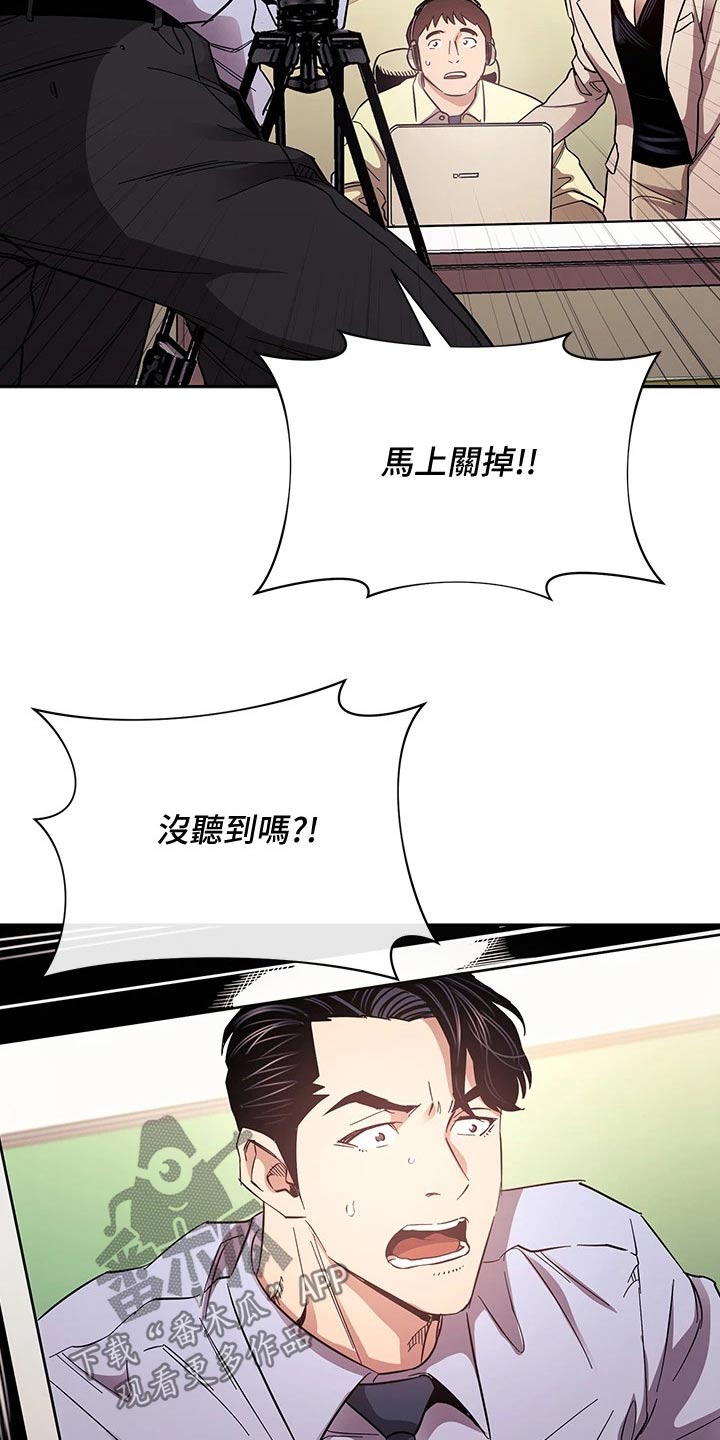 慈爱宠溺漫画,第121章：将军1图