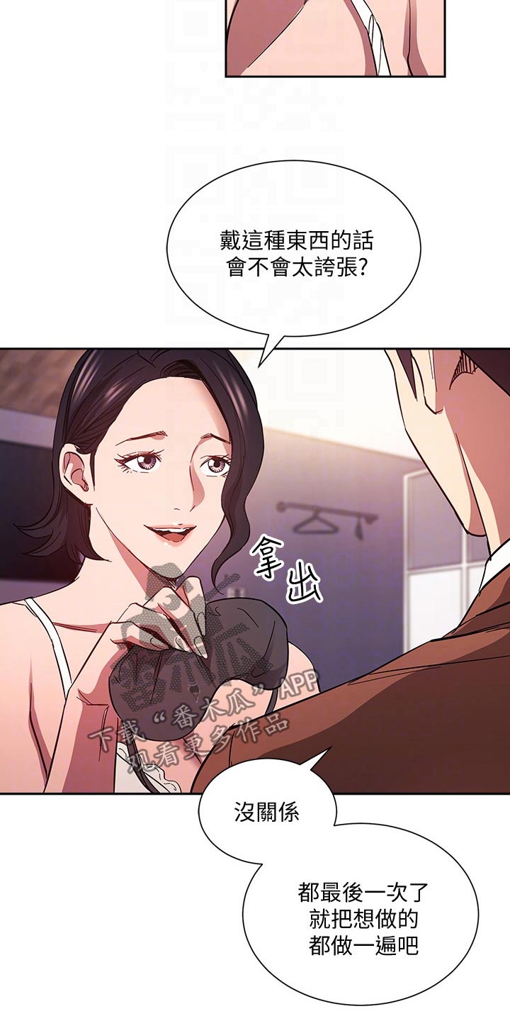 慈爱医院简介漫画,第130章：断绝关系2图