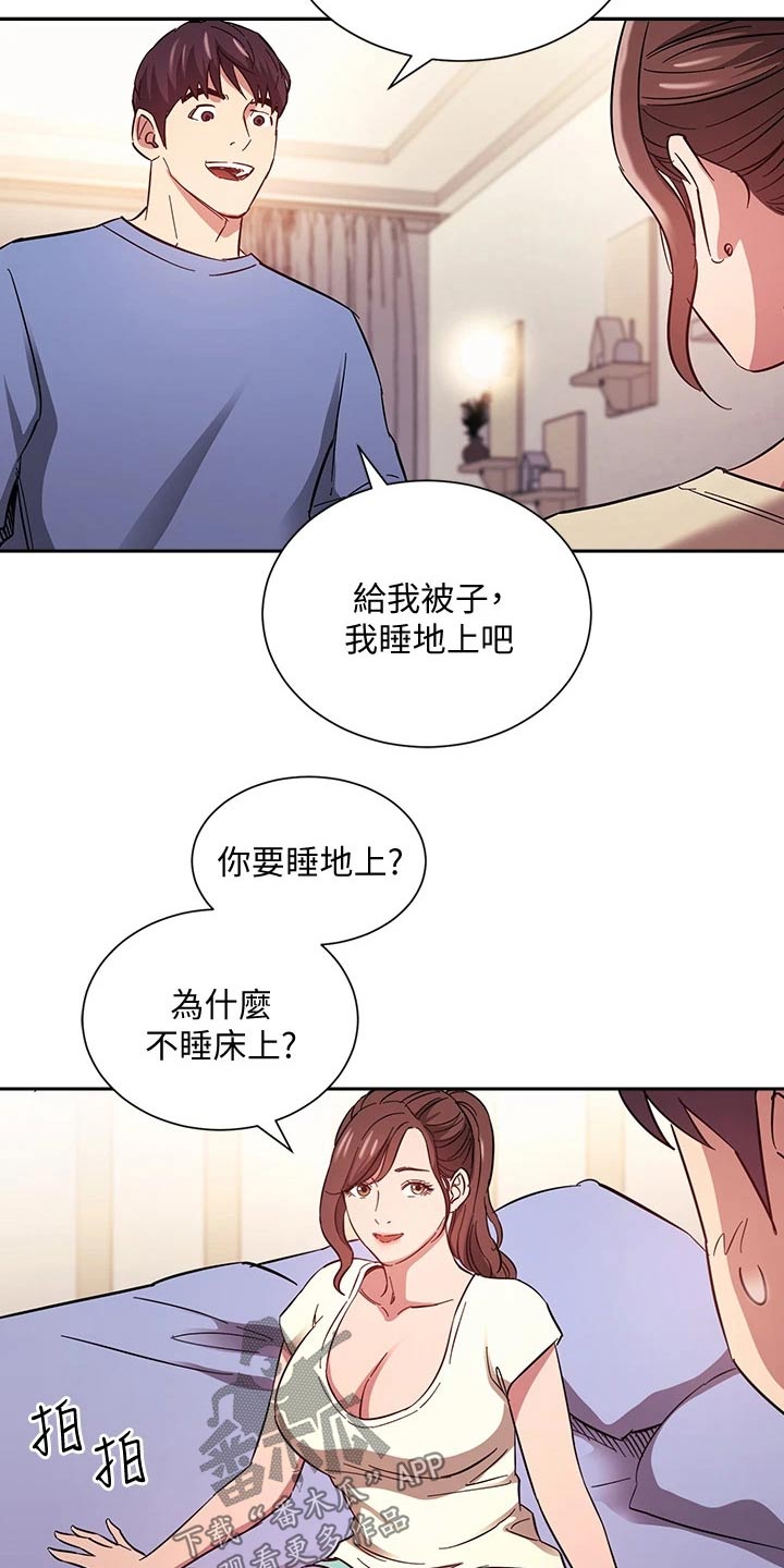 慈爱管教漫画,第107章：噩梦2图