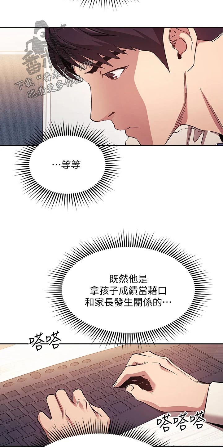 慈爱养老院漫画,第96章：帮助1图