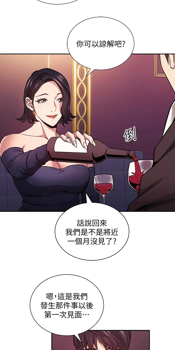 慈爱宠溺漫画,第124章：总该要来的 1图