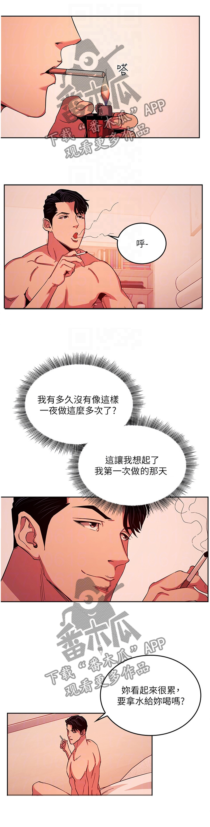 慈爱医院漫画,第35章：不安1图