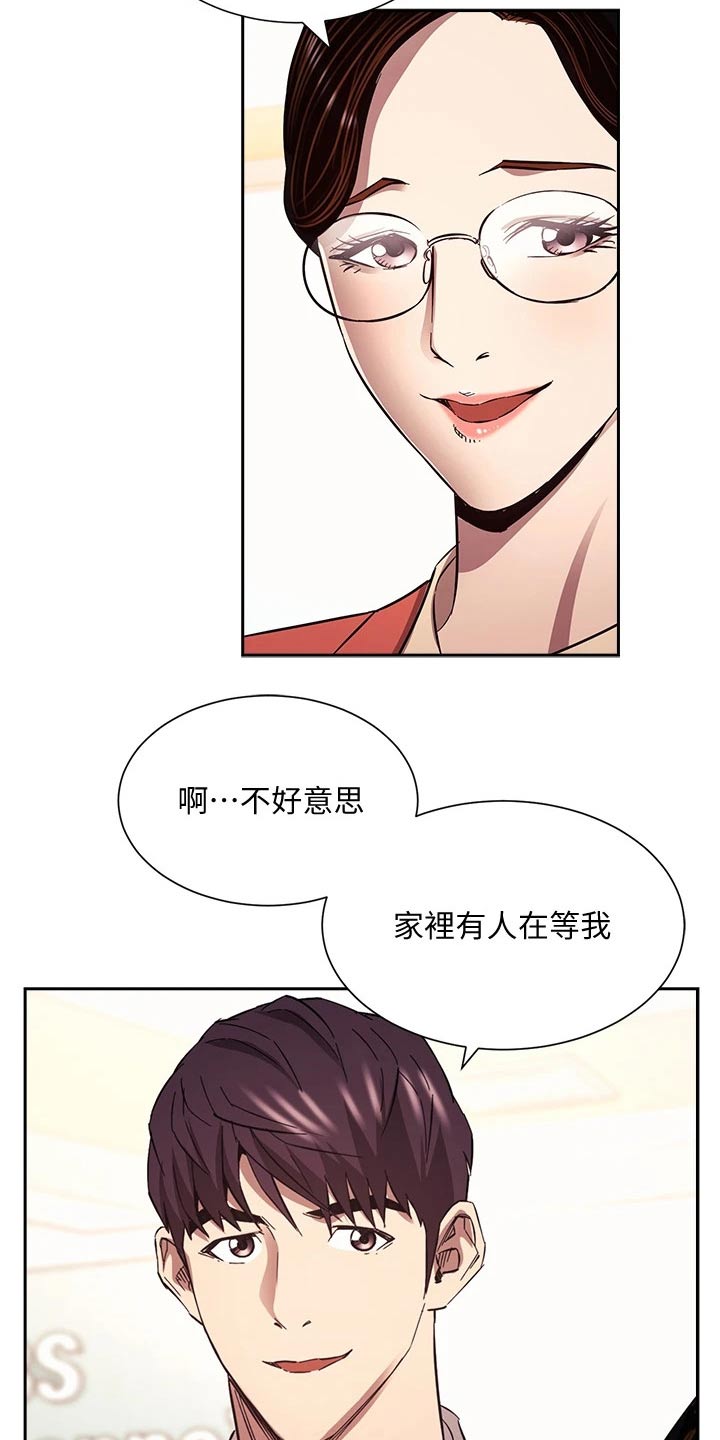 慈溪天气漫画,第137章：我的答复1图